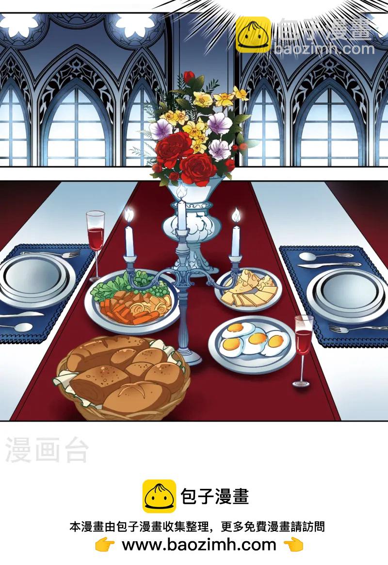 🍚寻找前世之旅 第99话 伯爵夫人2 第28页