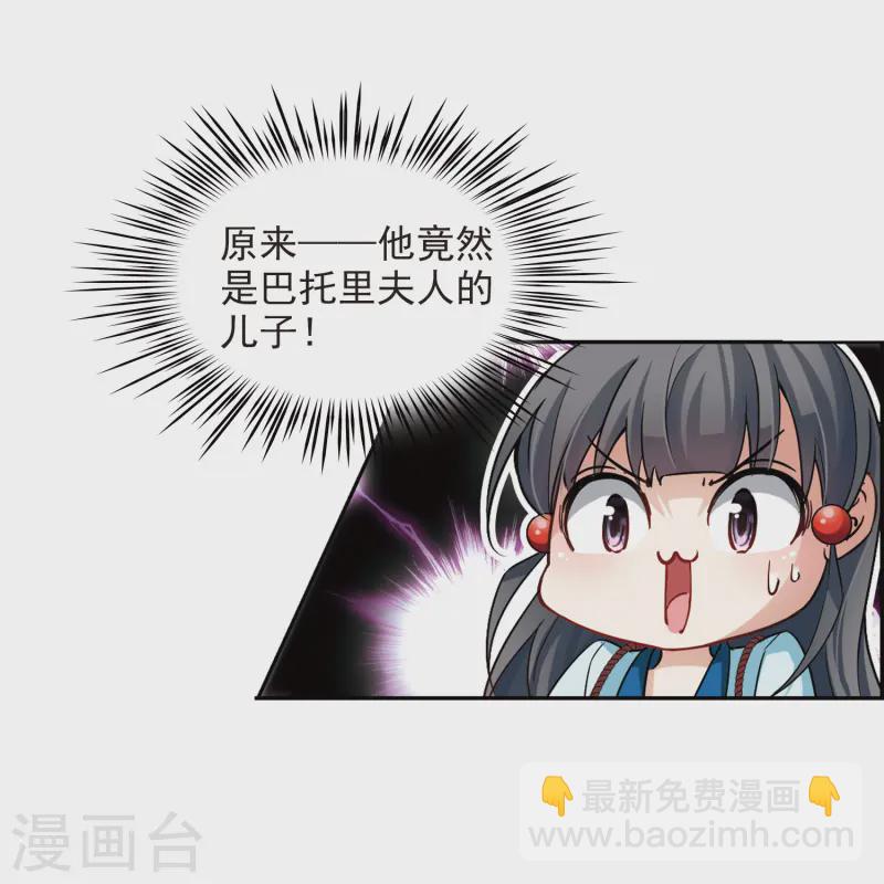 🍚寻找前世之旅 第99话 伯爵夫人2 第5页