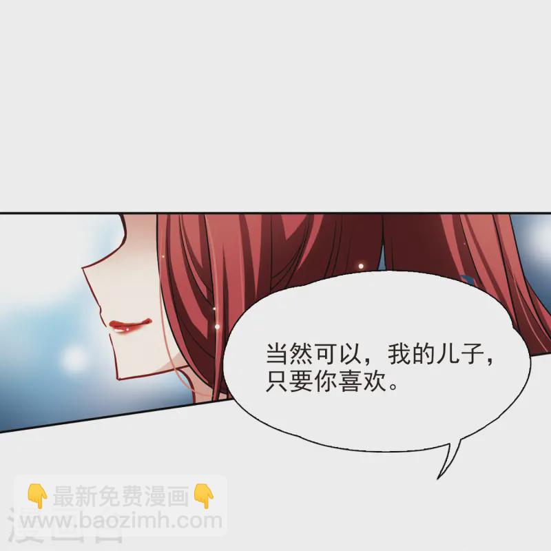 🍚寻找前世之旅 第99话 伯爵夫人2 第7页