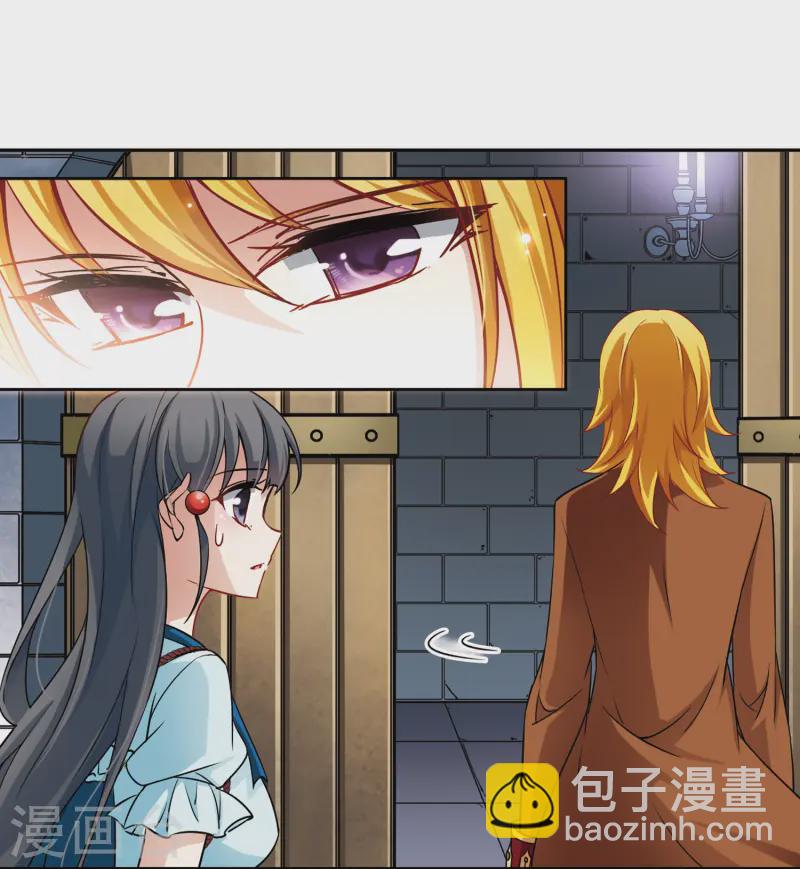 🍚寻找前世之旅 第99话 伯爵夫人2 第9页