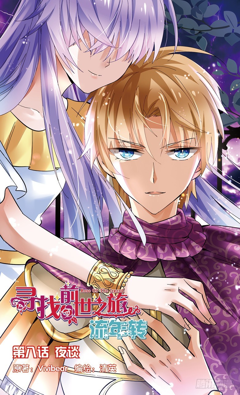 19 夜谈（上）-第19话