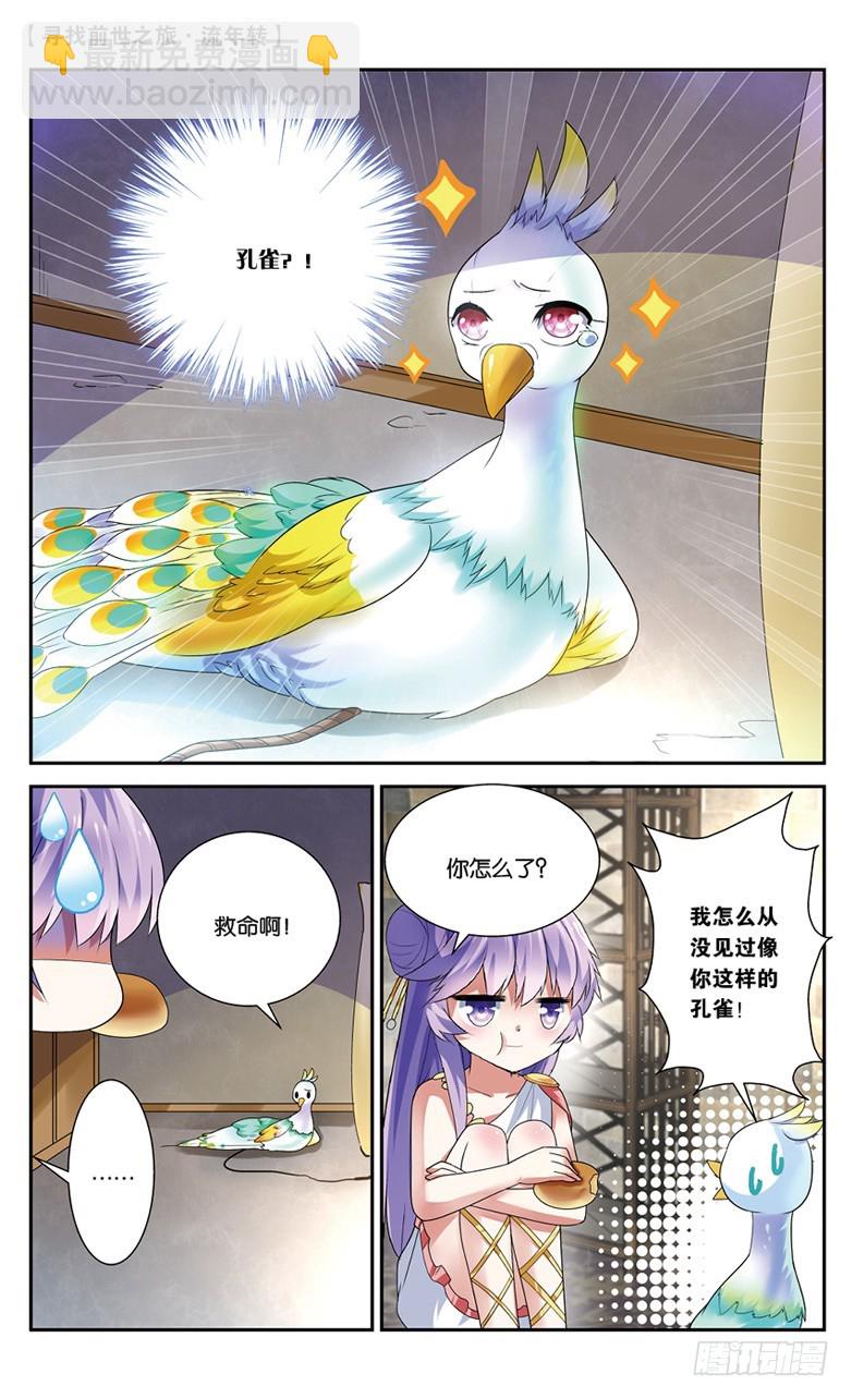19 夜谈（上）-第19话