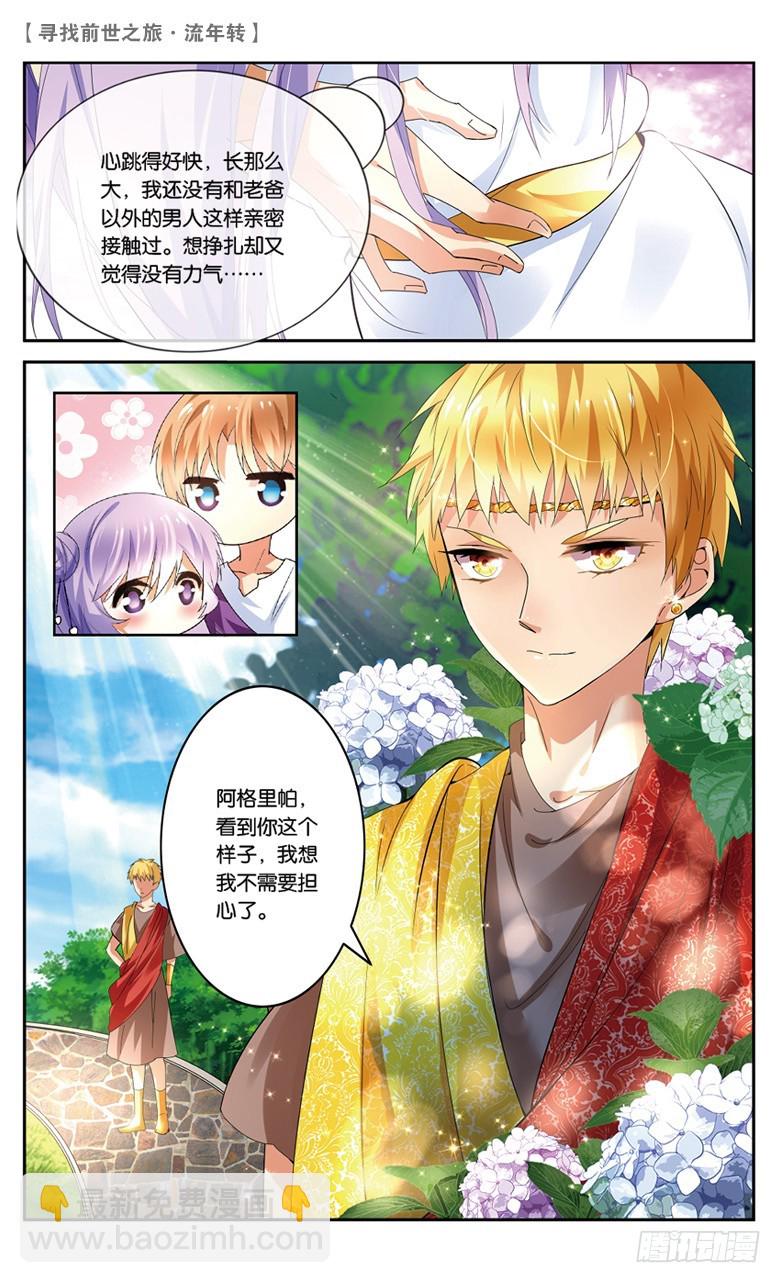 21 夜谈（下）-第21话