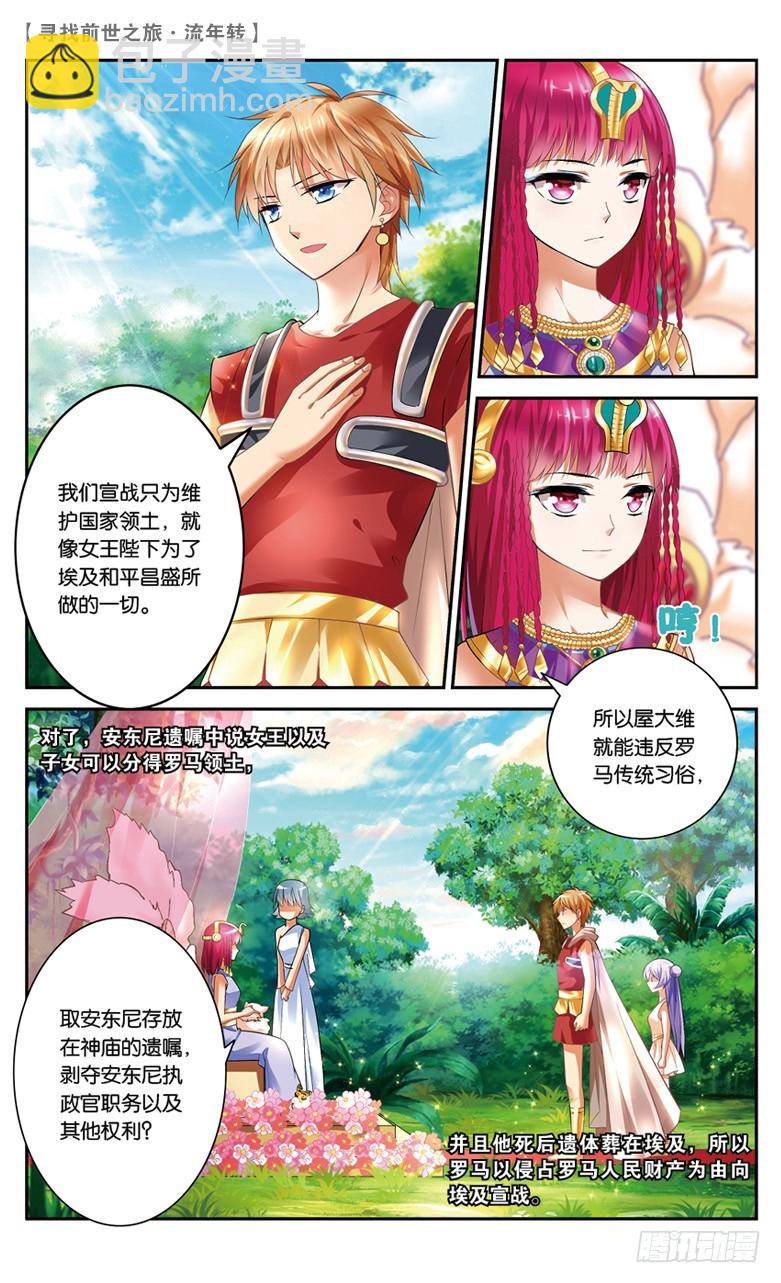 25 觐见女王（上）-第25话