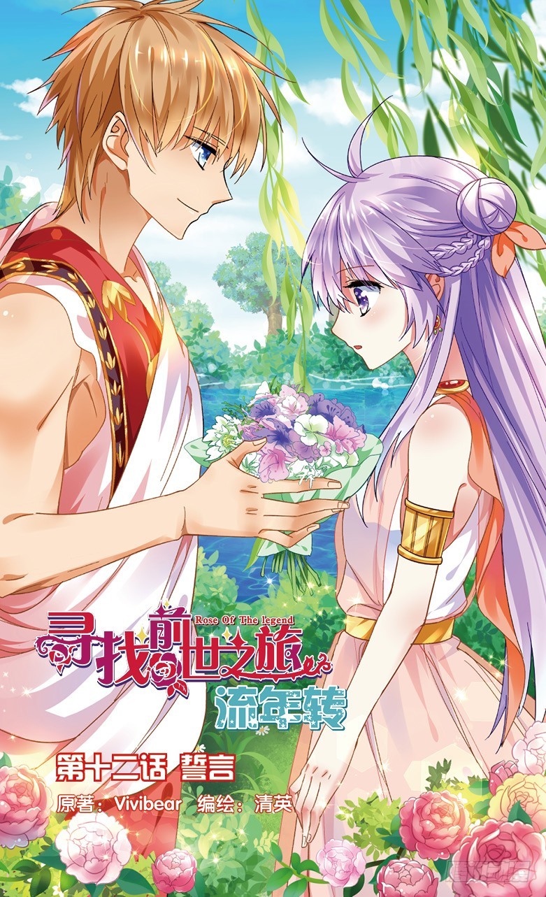 31 誓言（上）-第31话