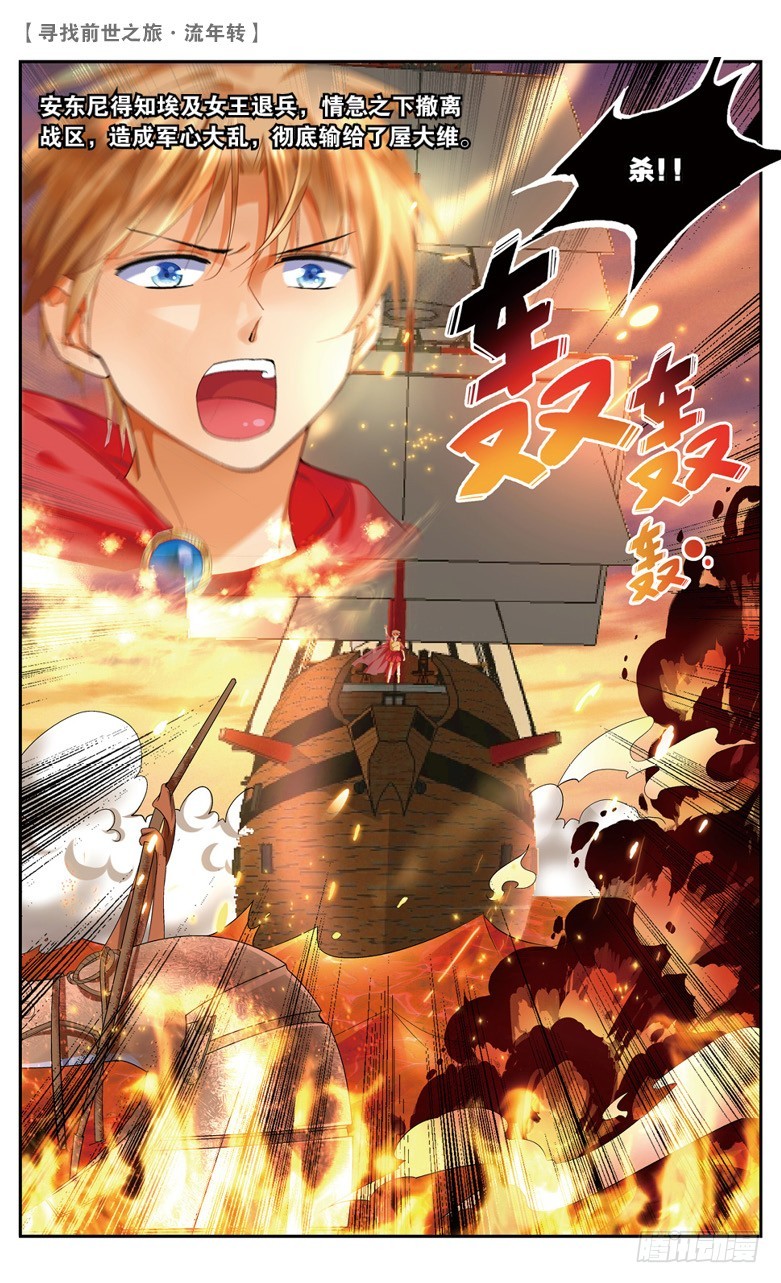 31 誓言（上）-第31话