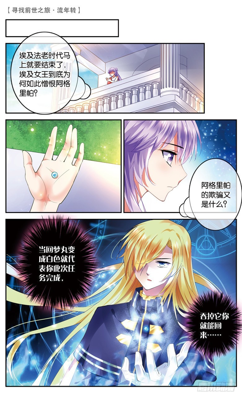 31 誓言（上）-第31话