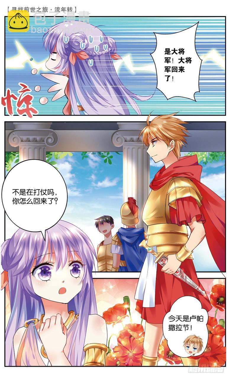31 誓言（上）-第31话