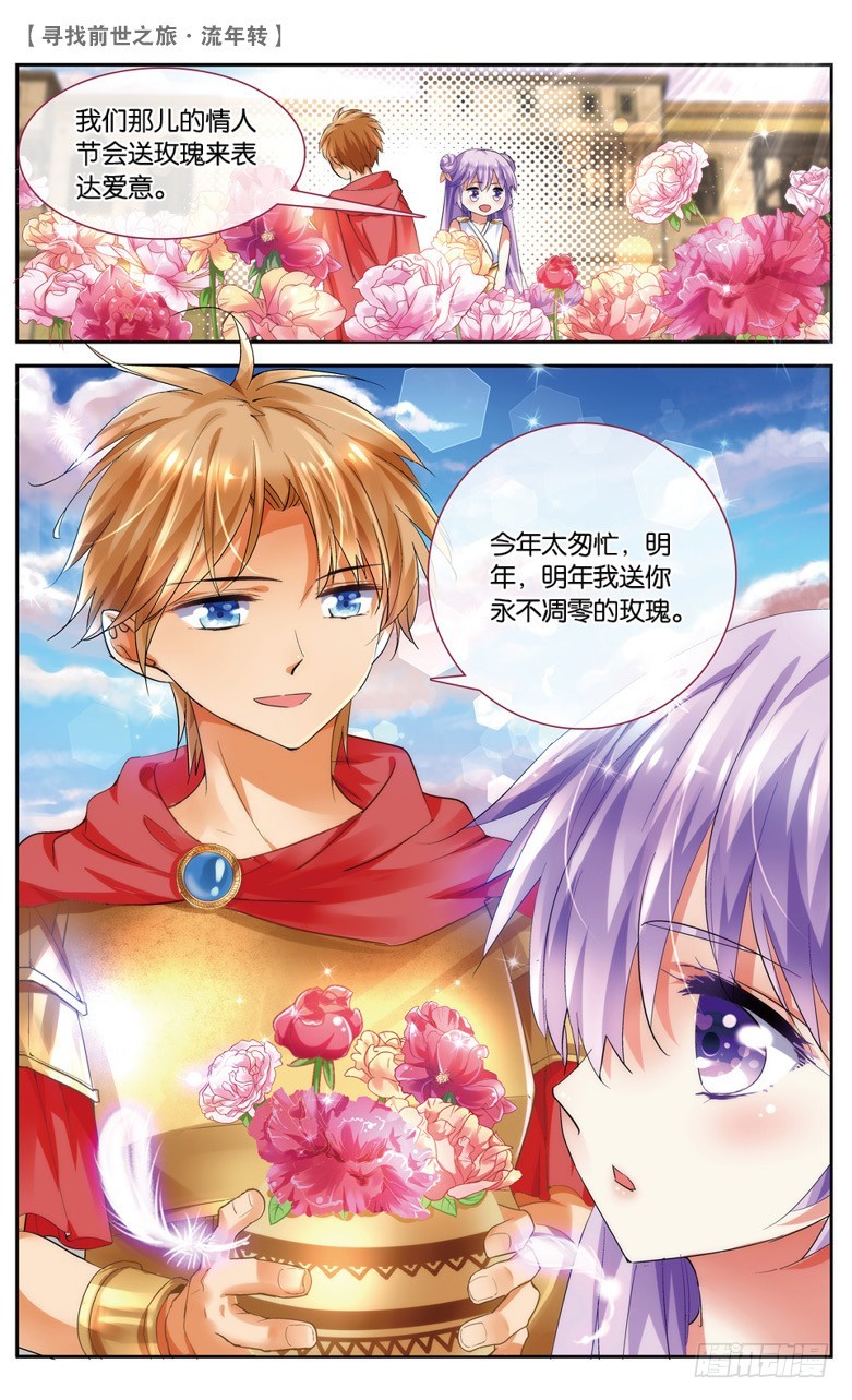 31 誓言（上）-第31话
