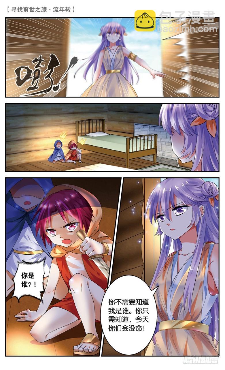 33 誓言（下）-第33话