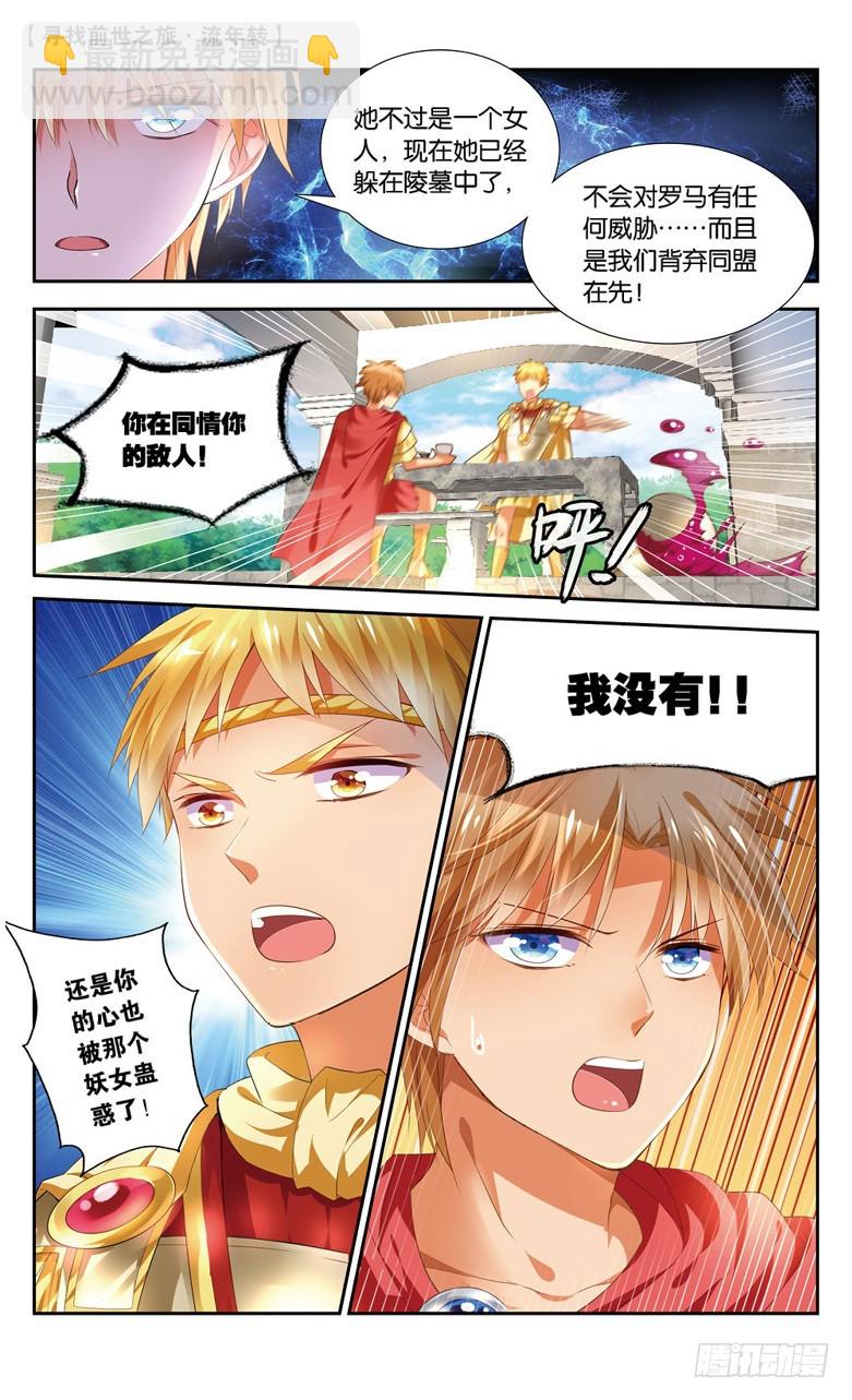 35 真凶（中）-第35话