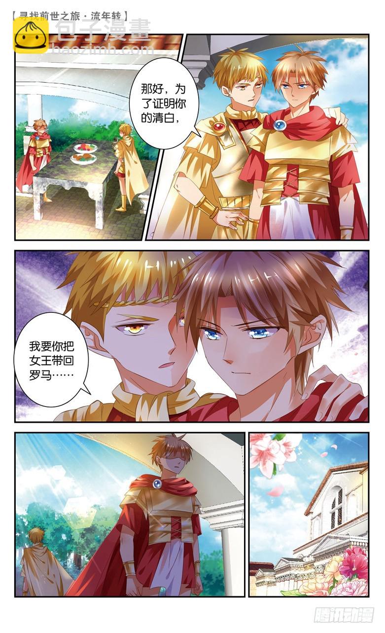 35 真凶（中）-第35话