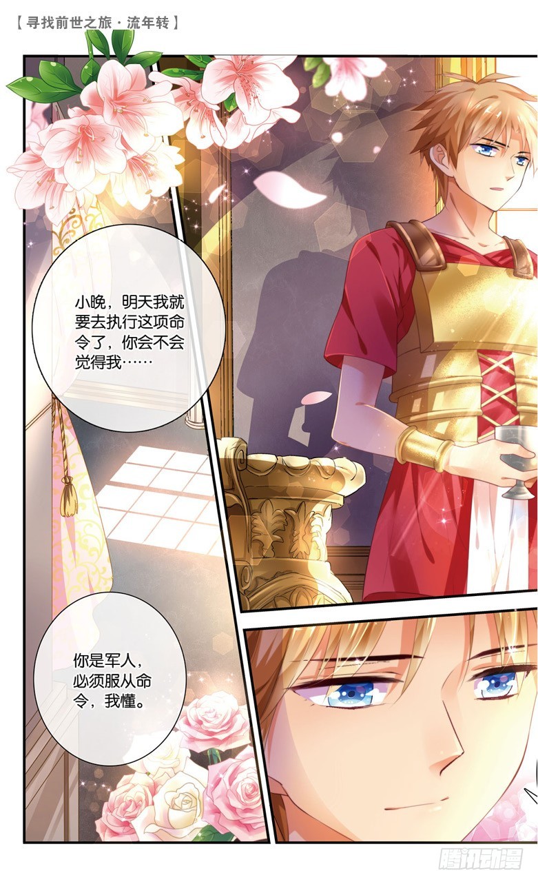 35 真凶（中）-第35话