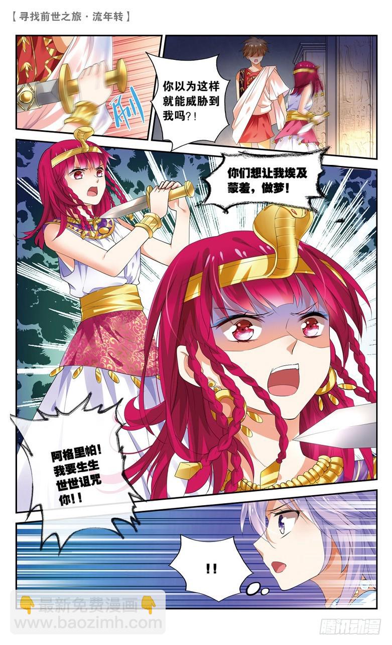 37 归期（上）-第37话