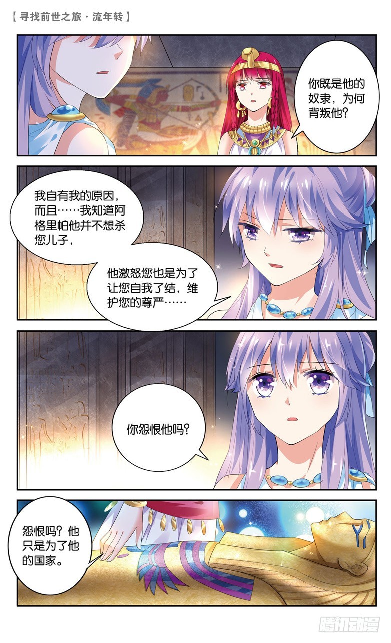 37 归期（上）-第37话