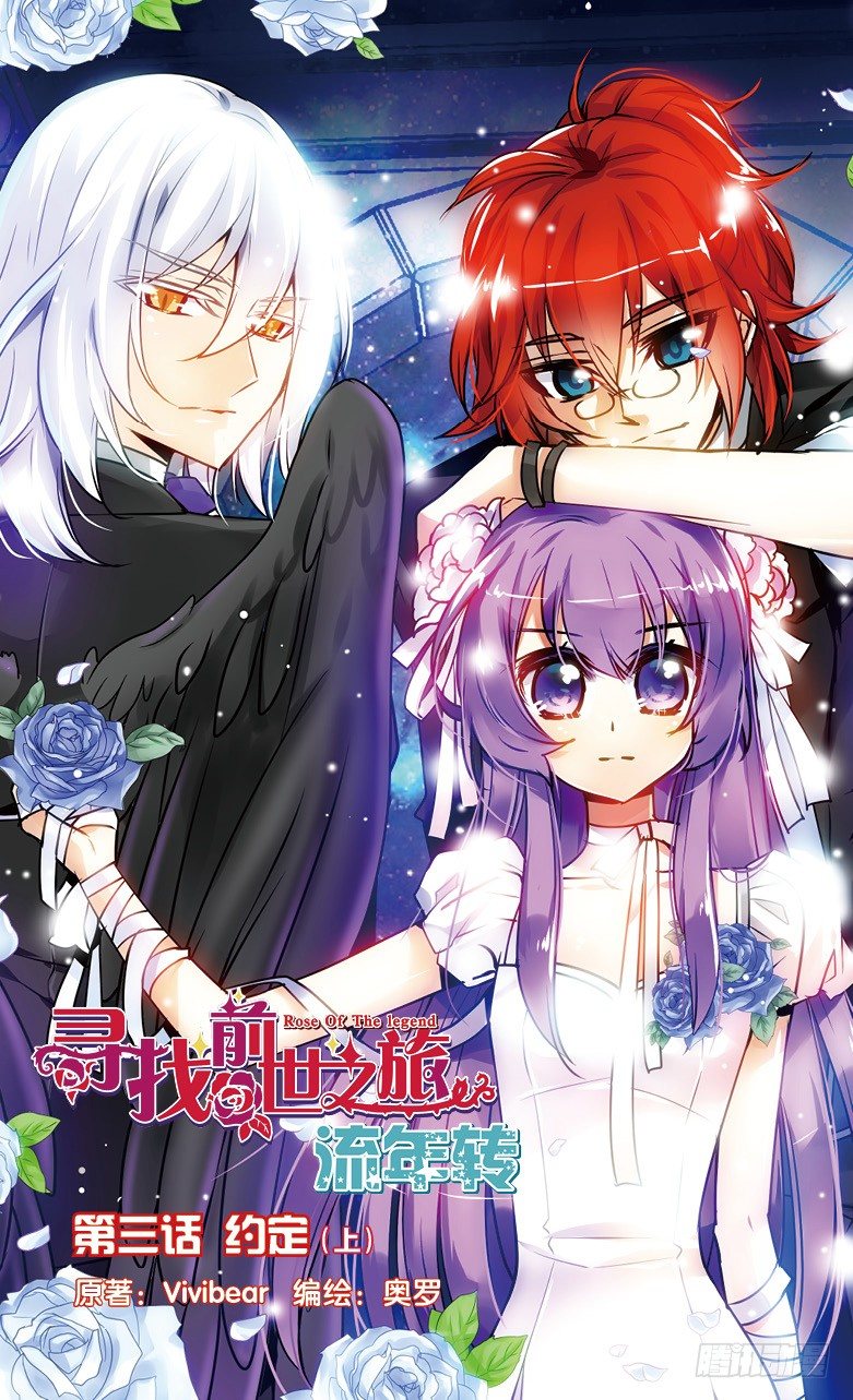 05 约定（上）-第5话