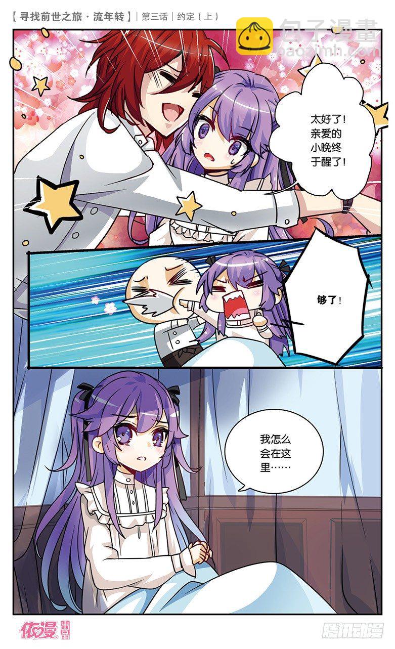 05 约定（上）-第5话