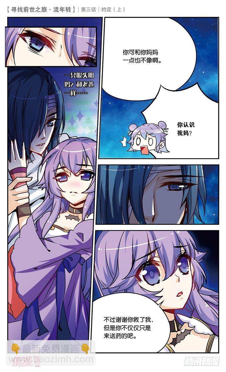 05 约定（上）-第5话