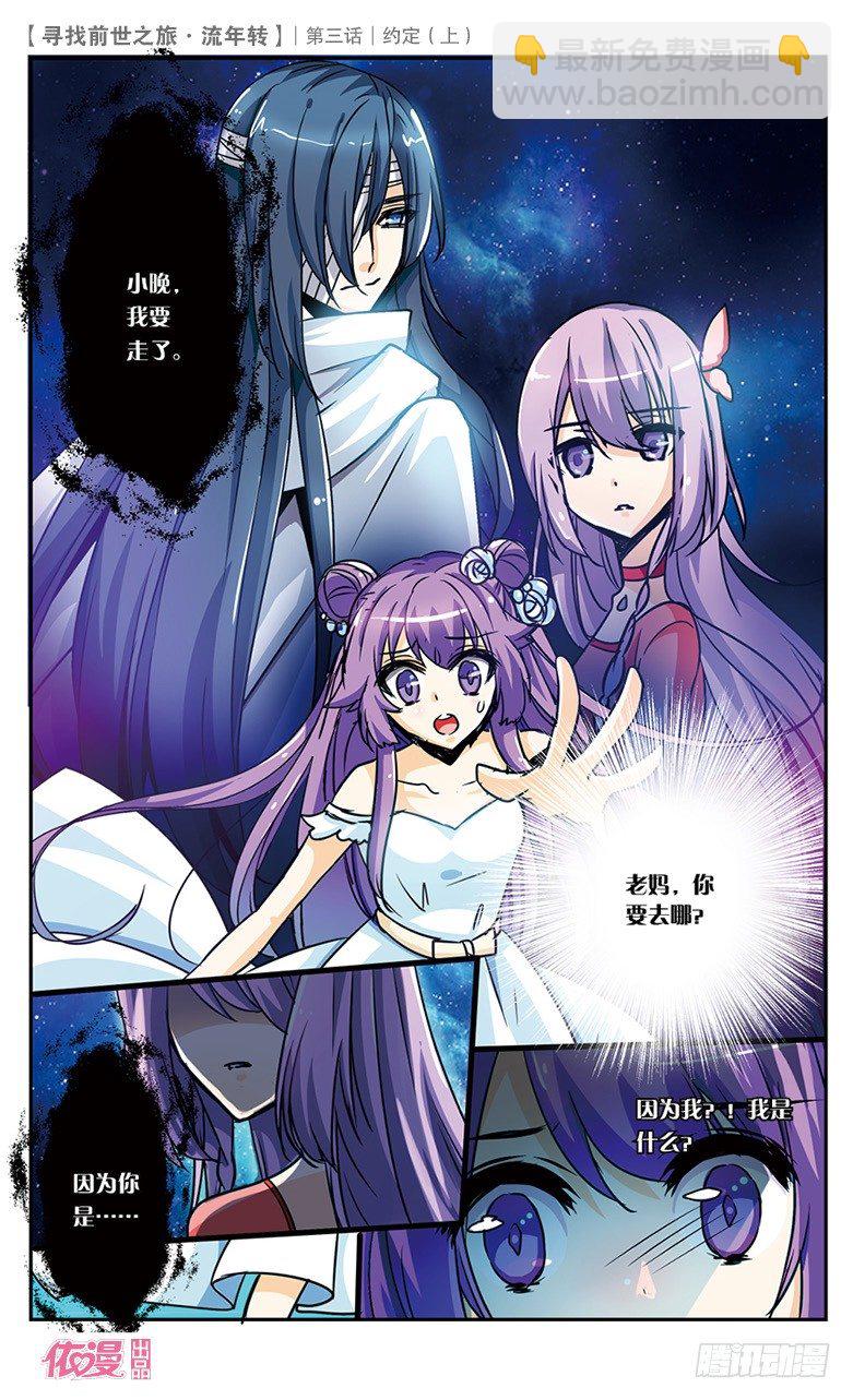 05 约定（上）-第5话