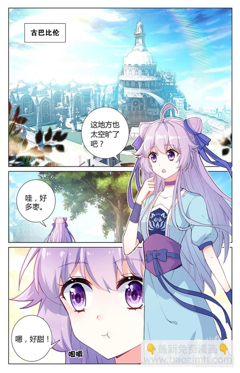 43 巴比伦王（上）-第43话