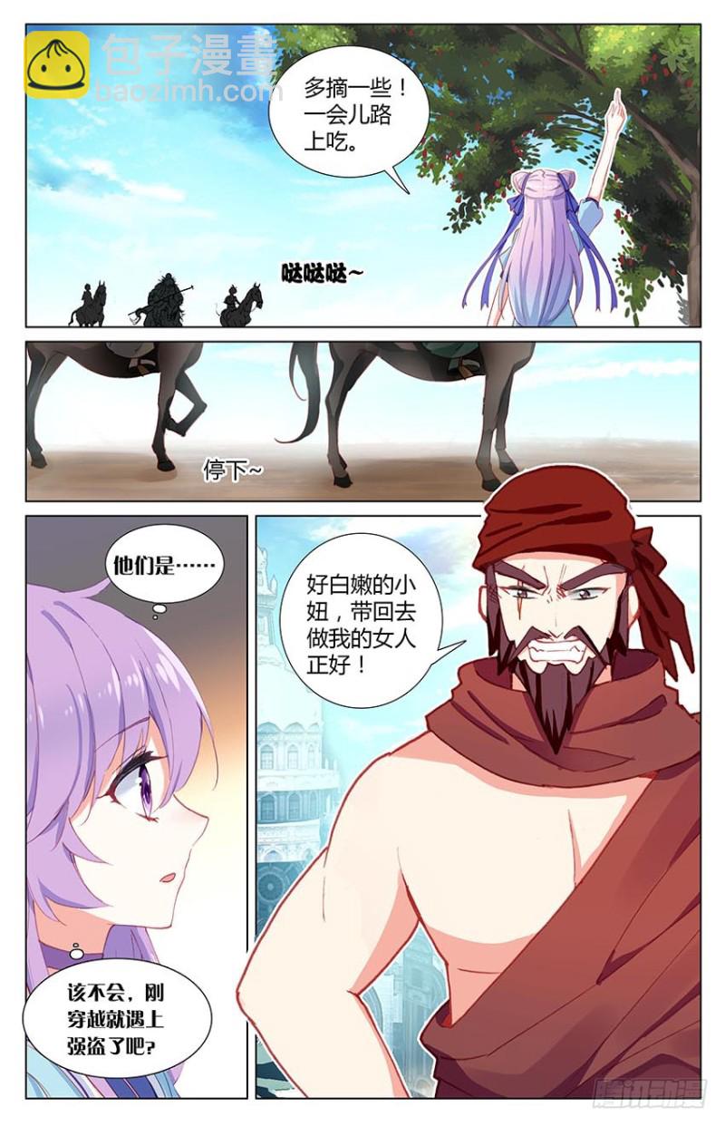 43 巴比伦王（上）-第43话