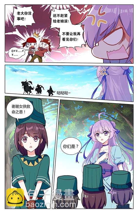 43 巴比伦王（上）-第43话