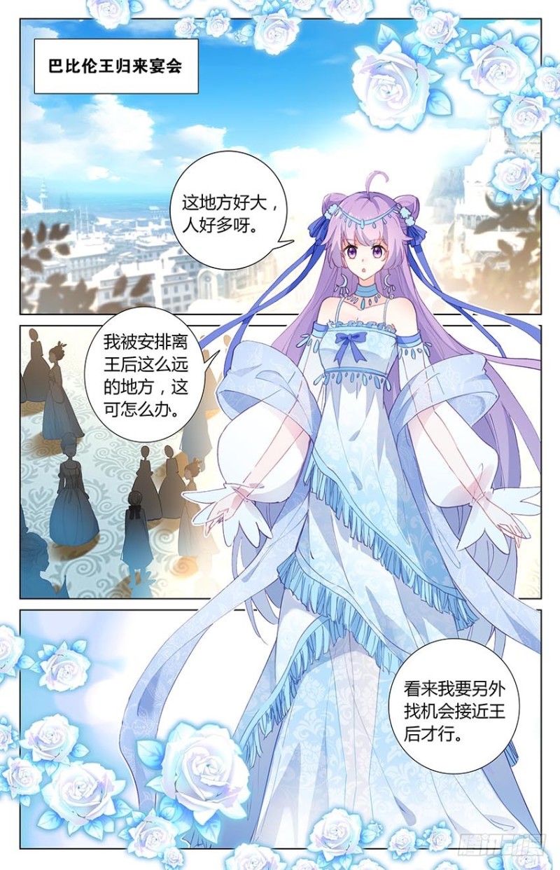43 巴比伦王（上）-第43话