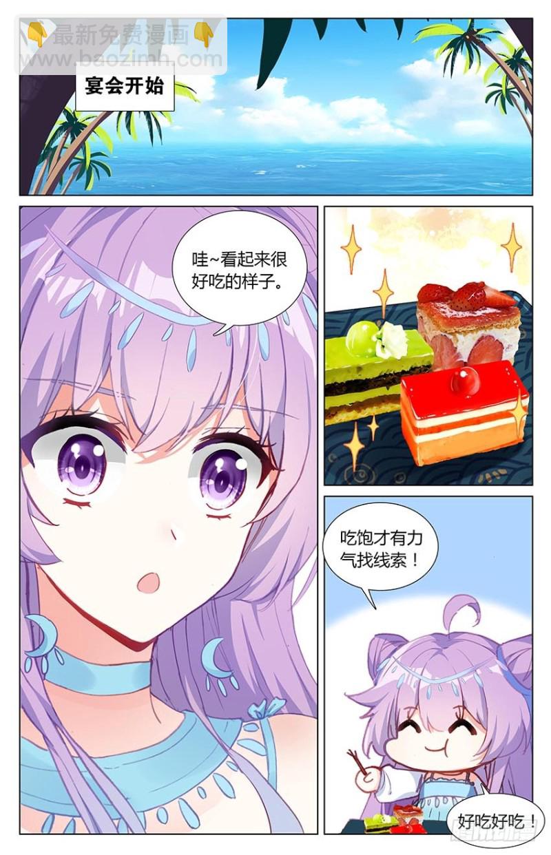 43 巴比伦王（上）-第43话