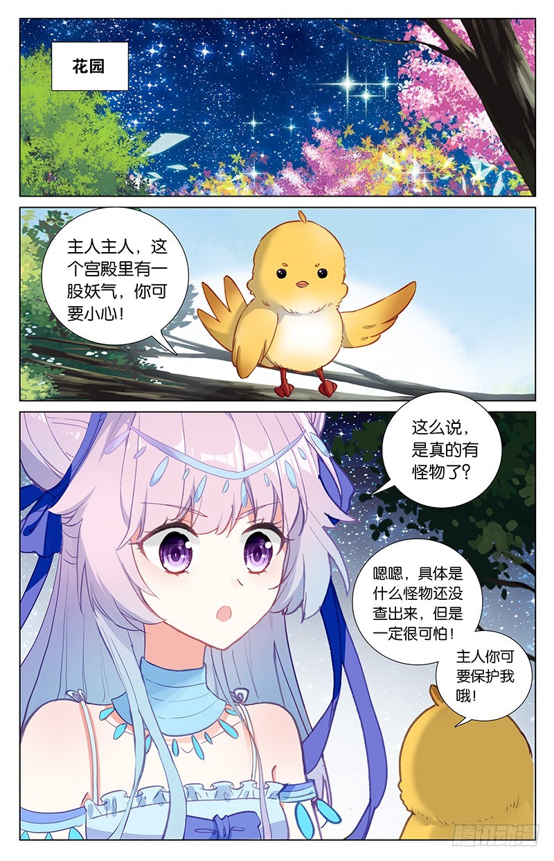 45 巴比伦王（下）-第45话