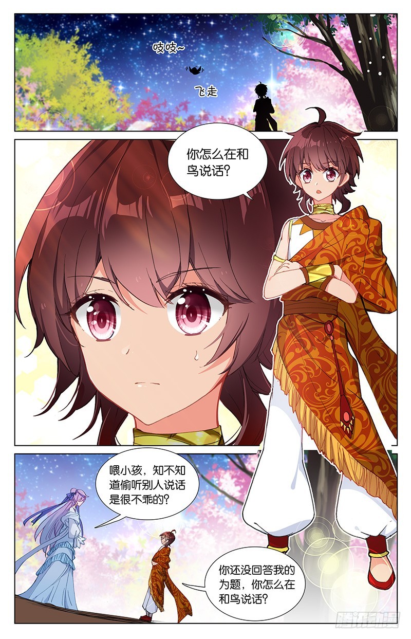 45 巴比伦王（下）-第45话