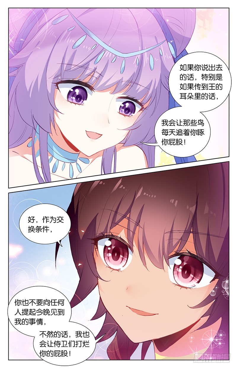 45 巴比伦王（下）-第45话
