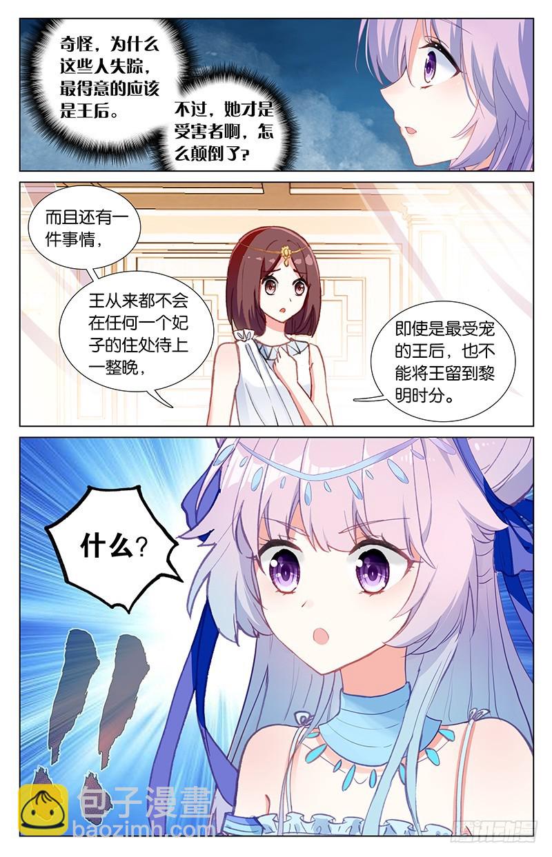 45 巴比伦王（下）-第45话