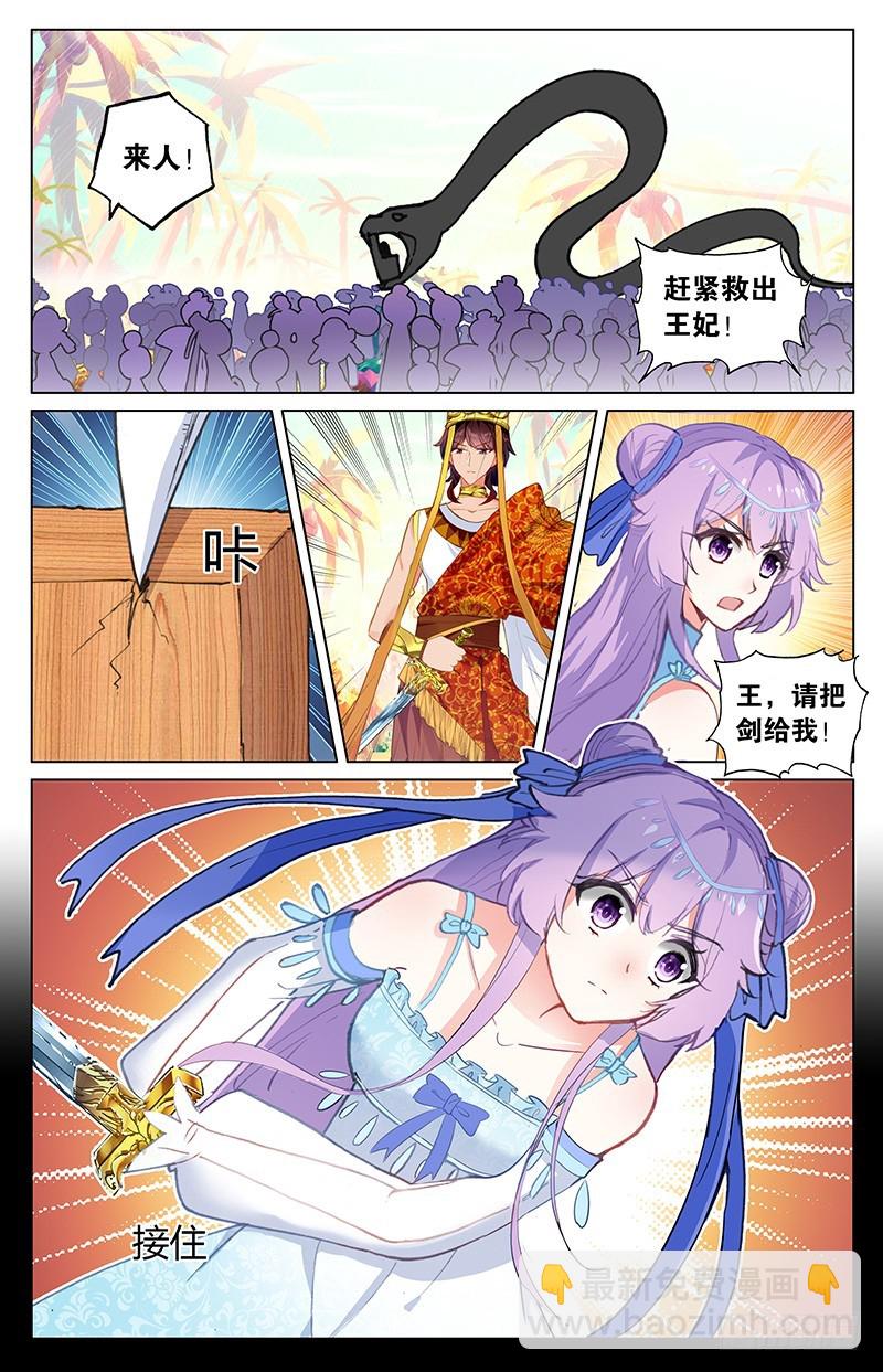 47 吃女人的怪物（中）-第47话