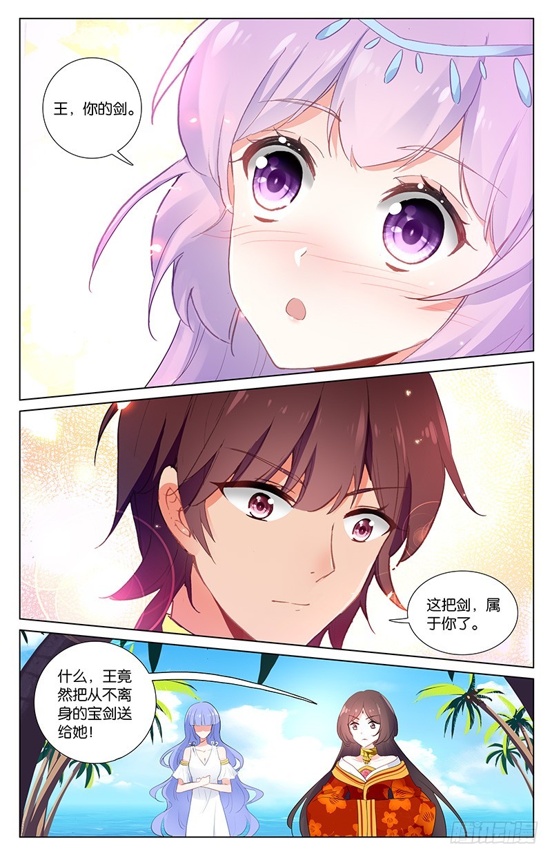 47 吃女人的怪物（中）-第47话