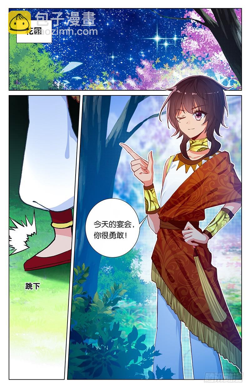 49 王后失踪了（上）-第49话