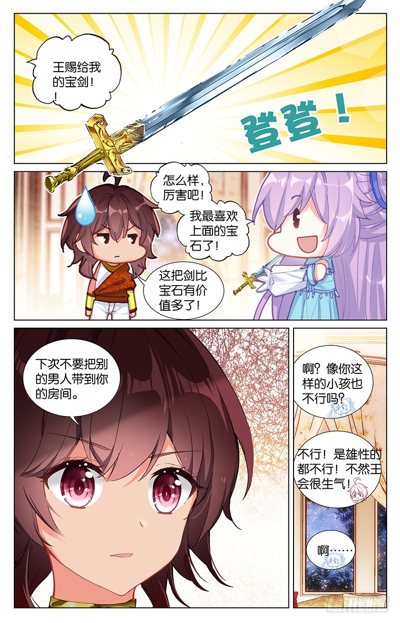 49 王后失踪了（上）-第49话