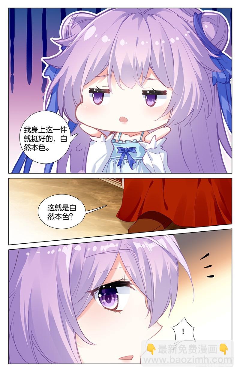 49 王后失踪了（上）-第49话