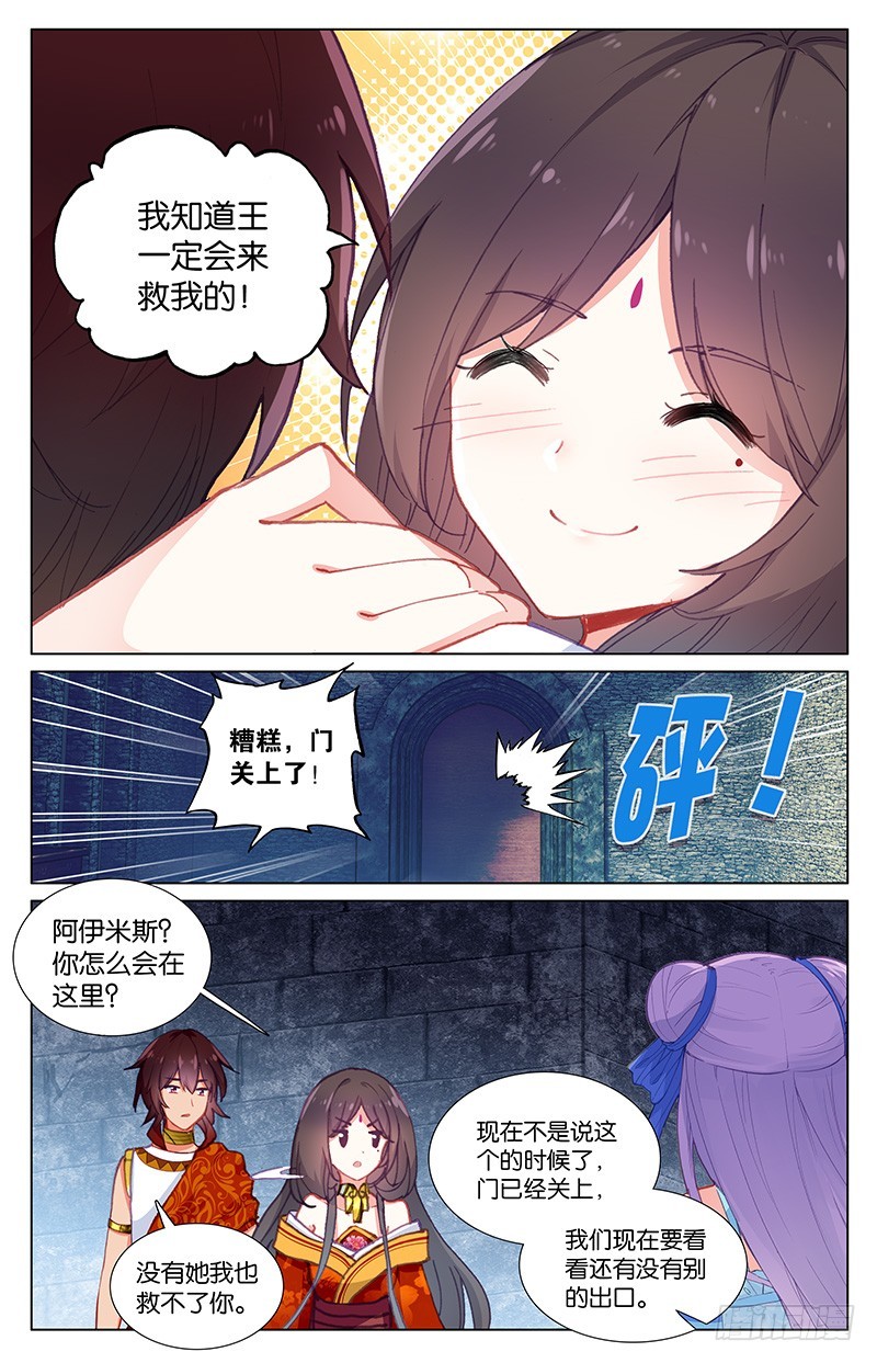 51 王后失踪了（下）-第51话