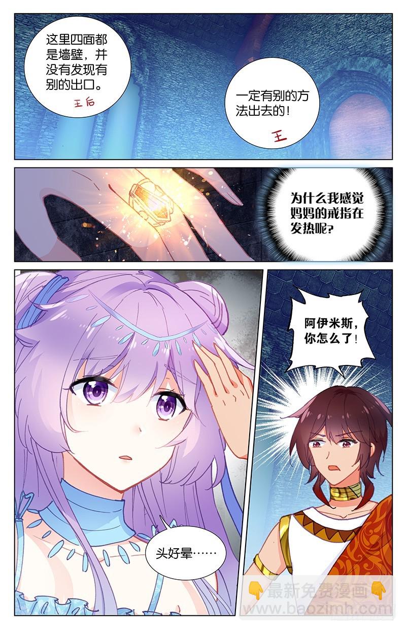 51 王后失踪了（下）-第51话