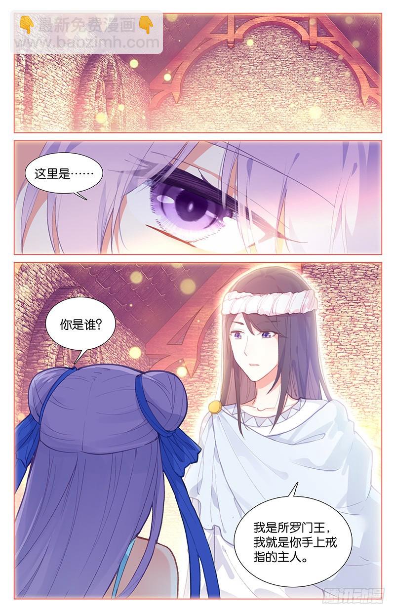 51 王后失踪了（下）-第51话