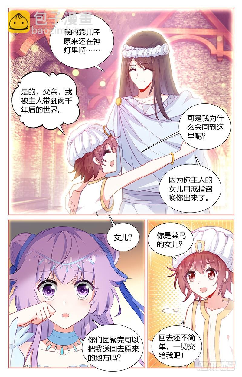 51 王后失踪了（下）-第51话