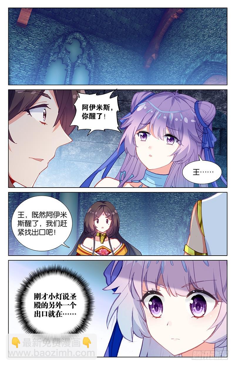 51 王后失踪了（下）-第51话