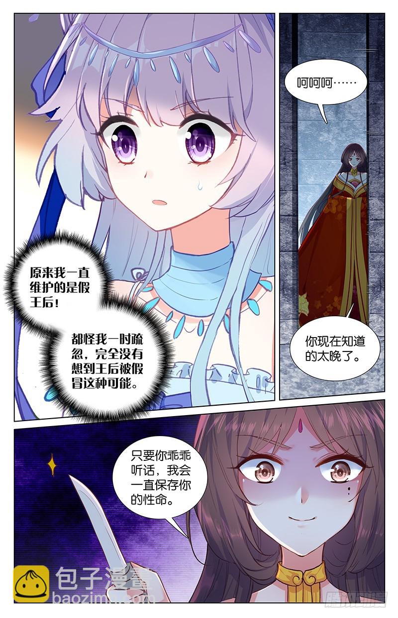 53 最后的秘密（中）-第53话