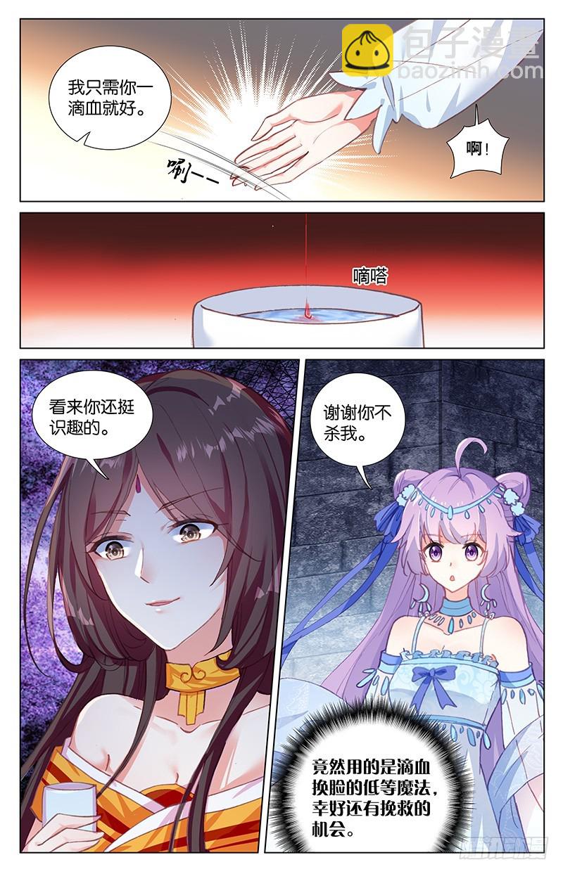 53 最后的秘密（中）-第53话