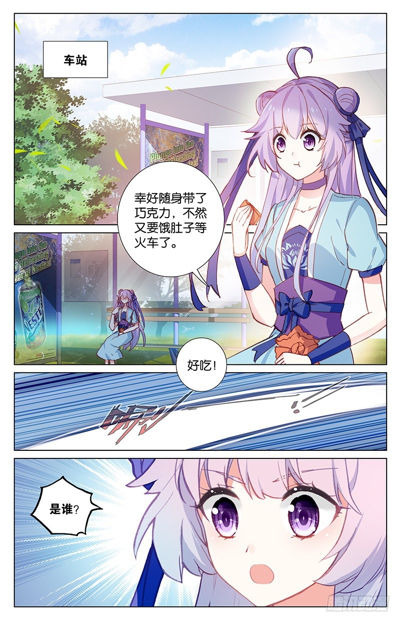 55 飞鸟京（上）-第55话