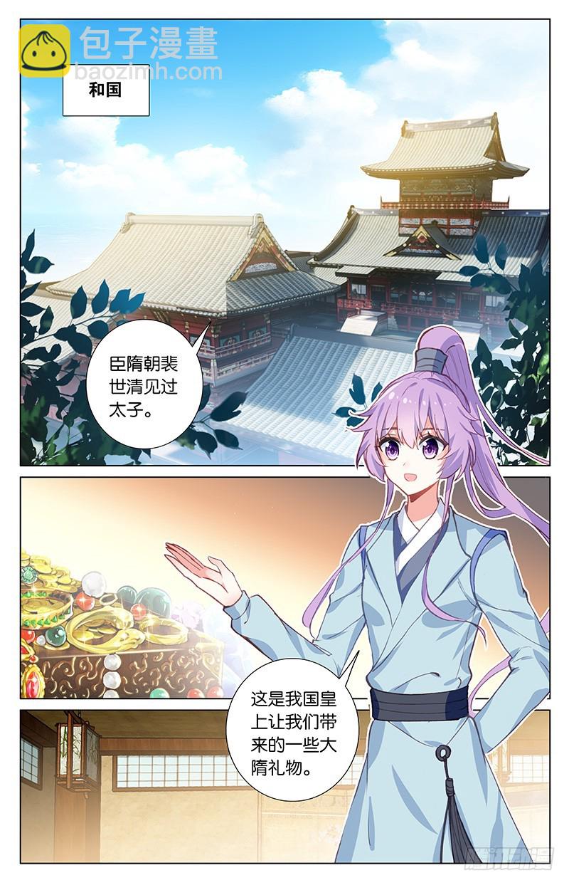 57 飞鸟京（下）-第57话