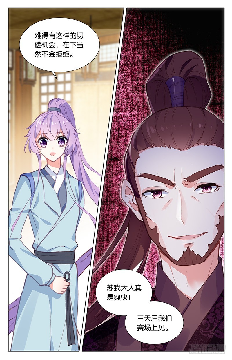 57 飞鸟京（下）-第57话