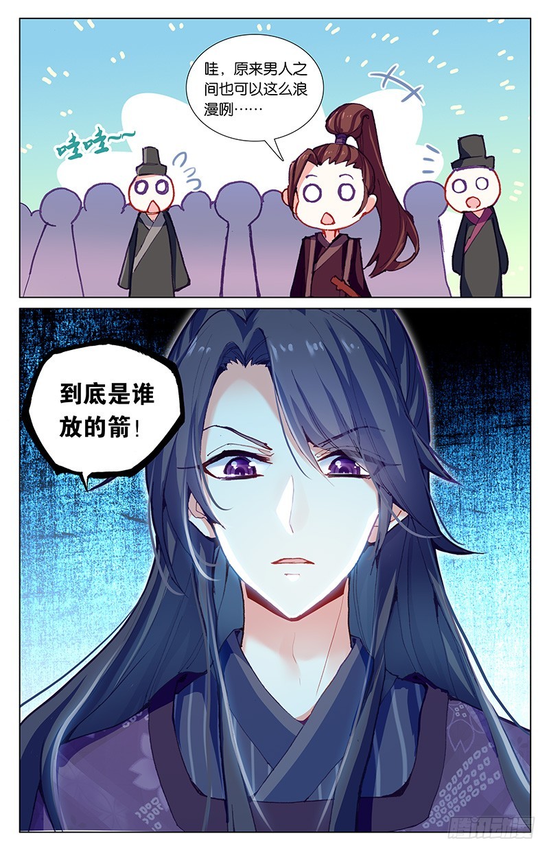 59 忍者（中）-第59话