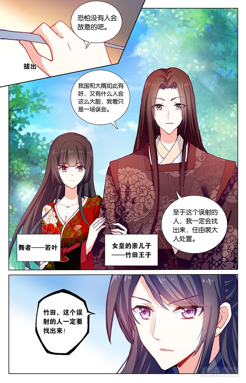59 忍者（中）-第59话