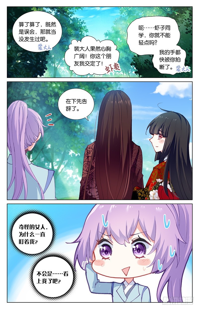 59 忍者（中）-第59话